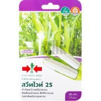 ราคา เมล็ดข้าวโพดข้าวเหนียวลูกผสม F1 สวีทไวท์ 25 (28456838014)