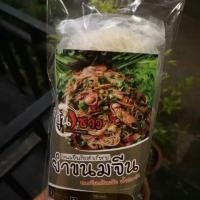 ราคา ยำขนมจีน - ปุ้นซาว น้ำปลาร้านัวมากกกกกก (5535111553)