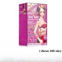 ราคา ครีมฟอกสีขน Carebeau skin hair bleaching cream แคร์บิว สกิน แฮร์ บลิชชิ่ง ครีม ( 170 กรัม) (24495695881)