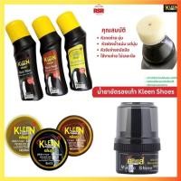 ราคา Kleen dry Polish /น้ํายาขัดเงา Kleen/ครีมขัดเงา Kleen ของแท้ นําเข้าจากประเทศไทย (55604162909)