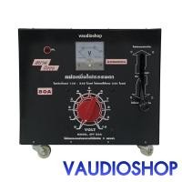 ราคา หม้อเพิ่มไฟ 80A SIAMNEON SPT-80 หม้อเพิ่มไฟฟ้า หม้อดึงไฟ ผลิตจากลวดทองแดงแท้ สยามนีออน SPT80 (24669718957)