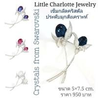 ราคา เข็มกลัดคริสตัล Crystals from Swarovski ประดับมุกสังเคราะห์ รูปดอกไม้ (19976039808)