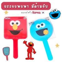 ราคา กระจกพกพา กระจกแต่งหน้า กระจก กระจกแบบมีด้ามจับ ลาย sesame street daiso ไดโซะ เกาหลี (23931625089)