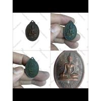 ราคา NO.1348 เหรียญหลวงพ่อสุโขทัย วัดในกลาง อำเภอบ้านแหลม จังหวัดเพชรบุรี 7 พฤษภาคม พ.ศ.2519 เนื้อทองแดง (42458783424)