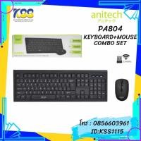 ราคา ANITECH KEYBOARD+MOUSE PA804 WIRELESS 2.4G (BLACK) (15500226421)