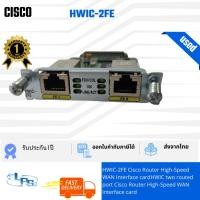ราคา HWIC-2FE Cisco Router High-Speed WAN Interface card (12004666234)