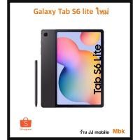 ราคา Galaxy Tab S6 lite wifi/sim เครื่องใหม่ มือ1 ประกันศูนย์ (4768156073)