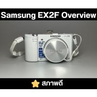 ราคา กล้อง Samsung EX2F Overview สภาพดี (41061020865)