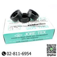 ราคา เทปพันเกลียว ยี่ห้อ จอรี-เทค Jore-Tex (ท่อน้ำไทย) ยาว 10 เมตร (กล่องละ 20 ม้วน) (6034131536)