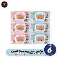 ราคา (แพ็ค 6 ห่อ) KUMA ทิชชู่เปียก คุมะ รุ่นฝาปิด 40 แผ่น (43208605786)
