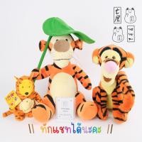 ราคา ตุ๊กตา + พวงกุญแจ เสือ ทิกเกอร์ หมีพูห์ ☆ DISNEY Winnie The Pooh‎ Tigger Tiger Plush And Keychain (25792138549)