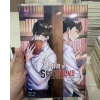 ราคา Rule of Secret Love กฎของคนแอบรัก ผู้เขียน: NAVY ปก 249 - มือ 2 สภาพสะสม ทักข้อความดูสภาพเพิ่มเติมได้ค่ะ (19105958165)