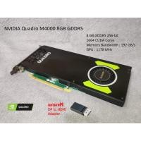 ราคา NVIDIA Quadro M4000 8GB GDDR5 มือสอง (มีสินค้าพร้อมส่ง) (11446523467)