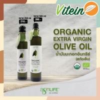 ราคา Organic Extra Virgin Olive Oil Agrilife น้ำมันมะกอกออร์แกนิค อะกรีไลฟ์ Keto diet คีโต 250ml/500ml (5759928013)