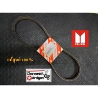 ราคา สายพานหน้าเครื่อง พัดลม ไดชาร์ท ( แท้ศูนย์ 100% ) ISUZU อีซูซุ TFR Dragon 2500 2800 4JA1 4JB1 8-97910219-T (9085659627)