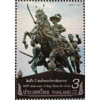 ราคา [แสตมป์ไปรษณีย์ไทย ยังไม่ใช้] ปี 2560 ชุด 250 ปี พระเจ้าตากสินมหาราช (4169223502)