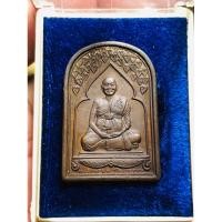 ราคา (ประกันแท้)เหรียญปรกโพธิ์ หลวงพ่อแพ วัดพิกุลทอง จ.สิงห์บุรี เนื้อทองแดง ปีลึกหายาก กล่องเดิม นิยมน่าเก็บสะสมบูชามาก (22747809808)