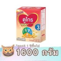 ราคา Dumex Dugro Soy นมผงสูตร 3 รสวานิลลา นมจากโปรตีนถั่วเหลือง ขนาด 400 - 1600 กรัม ดูเม็กซ์ ดูโกร ซอย (17326650024)