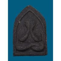 ราคา พระปิดตา กาฝากรัก หลวงปู่สุระ วัดสวนใหม่ ยะลา (25886435435)