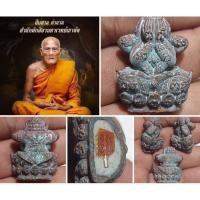 ราคา พระปิดตามหาอุตเสาร์5ปี63หบวงปู่แผ้วศิษย์อาจารย์นำเนื้อทองแดงครายเบ้าของแท้ (52202735445)