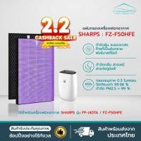 ราคา [F50] แผ่นกรองอากาศ Sharp FZ-F50HFE เครื่องฟอกอากาศ Sharp FP-G50TA-W FP-J40B- FP-F40TA FP-J50 FP-GM50 FP-JM40B FP-FM40B (23739521463)