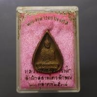 ราคา พระแก้วมรกต ทรงเครื่องฤดูหนาว เนื้อนวะ รุ่น 23 ตุลามหามงคล พิมพ์ใบโพธิ หลวงพ่อเกษม เขมโก ปลุกเสก สำนักสุสานไตรลักษณ์ ลำป (29855087740)