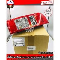 ราคา ISUZU เสื้อไฟท้ายแท้เบิกศูนย์ ISUZU ALL NEW D-MAX 1.9 BLUE POWER ปี 13-19 ซ้ายขวาเลือกได้ (6641506398)