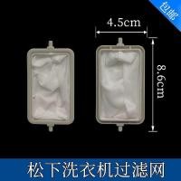 ราคา ชุดถุงกรองสำหรับเครื่องซักผ้า Panasonic XPB65-610S XPB70-700S (26043893598)