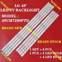 ราคา ไฟแบ็คไลท์ 49UM7290PTD LG 49 นิ้ว LED TV LG 49 นิ้ว LED TV 49UM7290 (18296455247)
