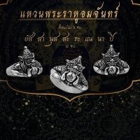 ราคา แหวนราหูอมจันทร์เงินแท้ (24567049091)