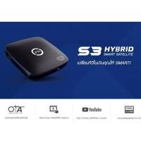 ราคา PSI S3 Hybrid Smart Sattelite ชัด ล้าน % (2129430026)