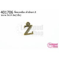ราคา จี้ทองเหลือง ตัวอักษร Z 9X14 มิล(1ชิ้น) (18816909866)