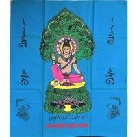 ราคา ผ้ายันต์จตุคามรามเทพ รุ่นเศรษฐีปาฏิหาริย์ (29217782084)