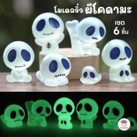 ราคา ผีโคดามะ [ เซต 6 ชิ้น ] ตุ๊กตาจิ๋ว โมเดลจิ๋ว แต่งสวน (28873499284)
