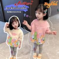 ราคา Beryl kidsชุดเซ็ทเด็กผญเสื้อแขนยาวกางเกงขายาว สไตล์เกาหลี เด็กแฟชั่น การ์ตูน่ารักน ชุด2ชิ้น รุ่นใหม่ ลําลอง (23090532662)