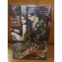 ราคา (ในซีล) นิยายรัก " Deep Kiss #วอนจูบ" โดย YBSoulmate (22773817533)