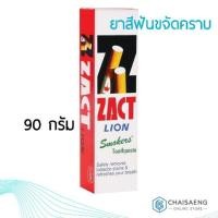 ราคา ยาสีฟันลดคราบ แซคท์ ไลอ้อน สำหรับผู้สูบบุหรี่ 90 กรัม (5331888155)