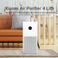 ราคา เครื่องฟอกอากาศ Xiaomi Air Purifier 4 Lite (ของแท้ มือสอง) (55801153943)
