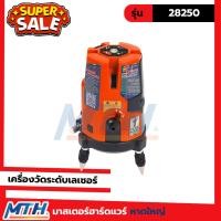 ราคา PUMPKIN เครื่องวัดระดับเลเซอร์/วัดดิ่ง PTT-LS5L รุ่น 28250 (27043282456)