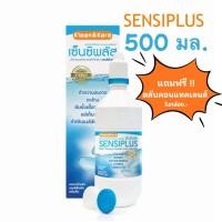 ราคา ล็อตใหม่ ส่งไว✨✅500มล. แช่คอนแทคเลนส์ ทำความสะอาดคอนแทคเลนส์ ปราศจากเชื้อ เซ็นซิพลัส น้ำยาล้าง Sensiplus Contact Lens (42577998213)
