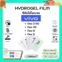 ราคา Hydrogel Film หน้าจอ-หลังเครื่อง แบบใส ด้าน ตัดแสงสีฟ้า แถมแผ่นรีด Vivo Nex Series Nex3 5G Nex3S Nex A Nex S (27462032084)