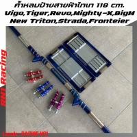 ราคา ค้ำหลบป้ายสายฟ้าไทเท ขนาด 118 cm.ค้ำหลบป้ายไทเท+กรอบป้ายทะเบียน+ฟรีจ๊อยยึดค้ำ (7352925973)