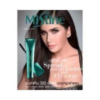 ราคา Mistine Open Up Peacock Mascara มิสทีน มาสคาร่า ปู ไปรยา ขนตาเหิน 200 องศาดุจนกยูงรำแพน (917697336)