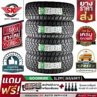 ราคา GOODRIDE ยางรถยนต์ 265/65R17 (ล้อขอบ 17) รุ่น SL399 4 เส้น (ยางใหม่ปี 2025) (29850838680)