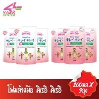 ราคา Kirei Kirei โฟมล้างมือ คิเรอิ คิเรอิ 200มล.x3ถุง (5978170053)