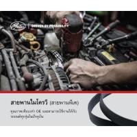 ราคา Gates ชุดลูกรอกสายพานหน้าเครื่อง Honda City Jazz GD ปี 2002-2008 ฮอนด้า ซิตี้ โฉมแมลงสาบ แจ๊ส จีดี รหัส ACK-5PK1145-K1 (51255549312)
