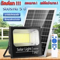 ราคา โคมไฟโซลาร์เซลล์Solar lightแผงโซลาร์เซลล์400W300Wไฟแสงอาทิตย์ กันน้ำ กันฝุ่น (21881210350)