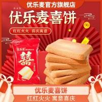 ราคา เค้กแต่งงาน งานหมั้น งานคลอด บิสกิตคาราเมลฟูลมูน ขนมอบ ขนมยูเลไมยกกล่อง (26912436217)