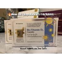 ราคา NEW LOT[Exp.date 10/2023] Bio-Vitamin D3 by pharma nord (7922154180)