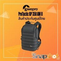 ราคา Lowepro ProTactic BP 350 AW II ประกันศูนย์ไทย snaoshot snapshotshop (13642471779)